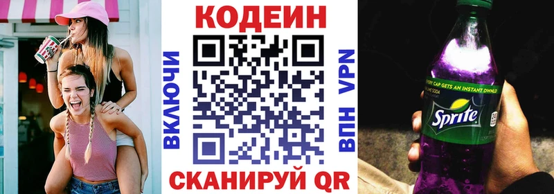 наркота  Кизляр  Codein напиток Lean (лин) 