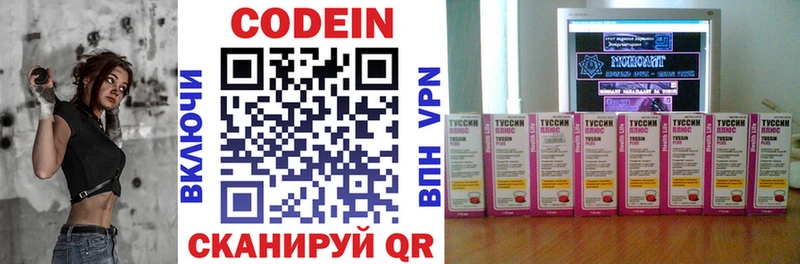 Codein Purple Drank Кизляр