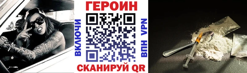 ГЕРОИН Heroin  закладки  Кизляр 
