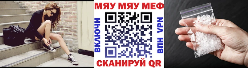 Мефедрон мяу мяу ссылка на мегу ССЫЛКА Кизляр как найти закладки